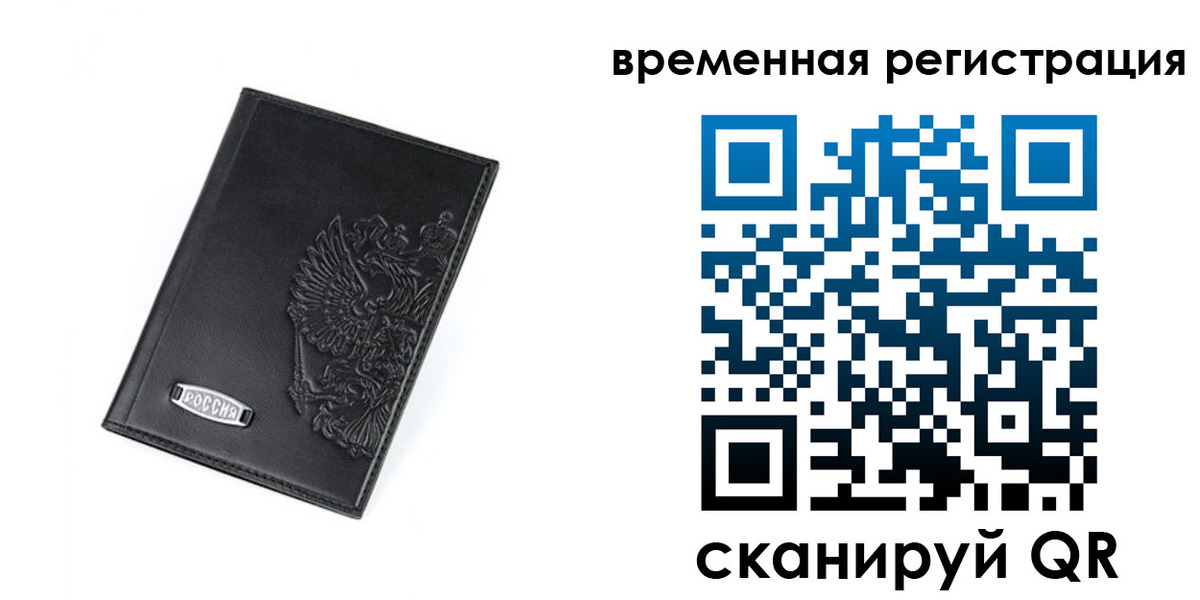 прописка поиск в Заволжье