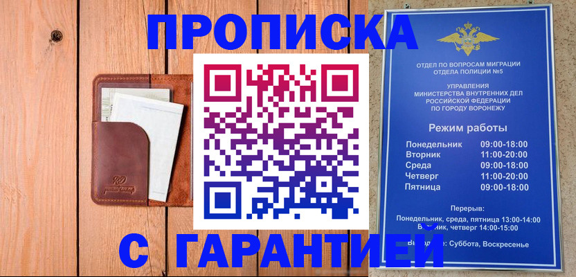 временная регистрация надежно в Заволжье