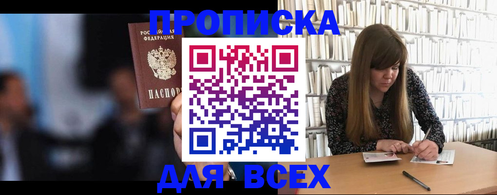 временная регистрация гарантия в Заволжье